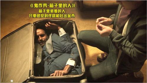 鬼作秀 第一季,惊悚笑料交织的恐怖盛宴