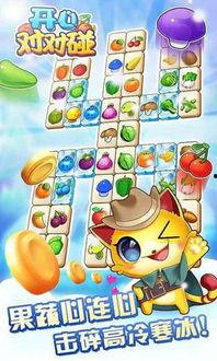 欢乐对对碰,畅享趣味对对碰游戏的无限魅力